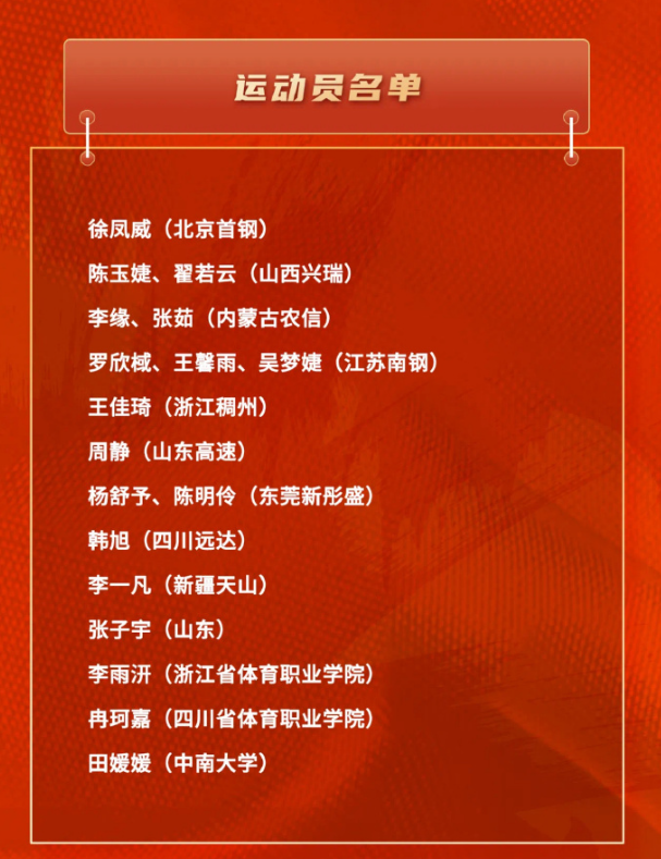 inews, 贾赛琪